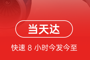 河东机场托运航空货运公司【机场